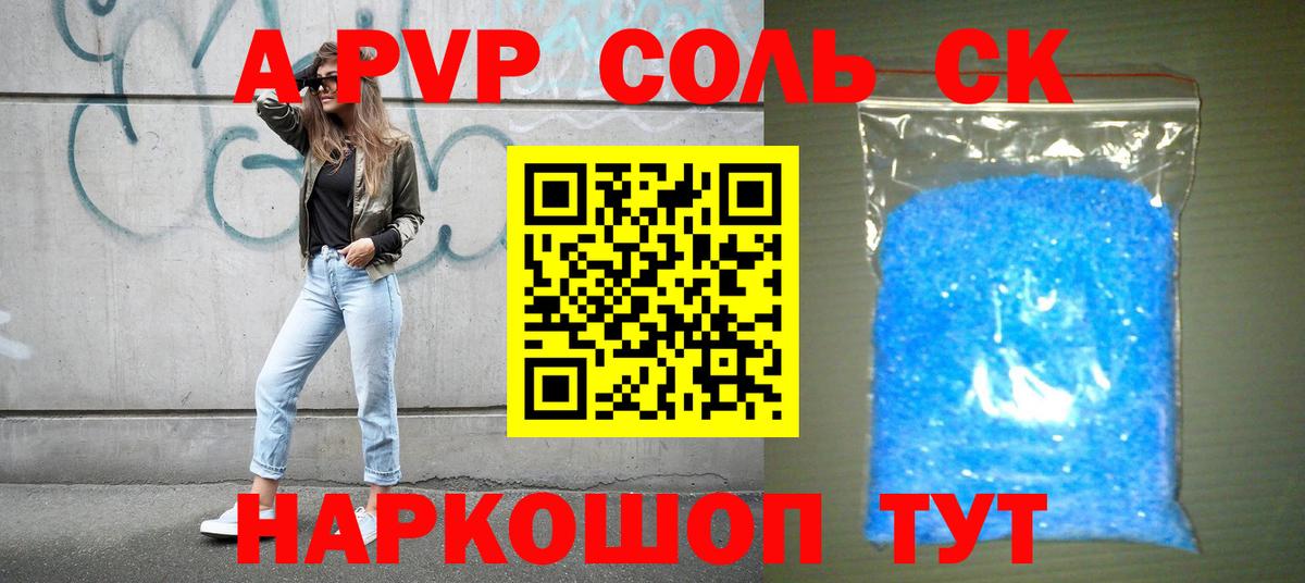 Гудермес  Alfa_PVP СК  Вход с VPN  А ПВП  А ПВП кристаллы  Alpha PVP Соль 