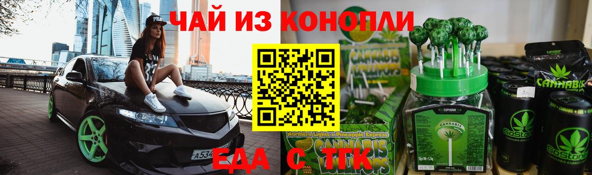 Canna-Cookies марихуана  Вход с VPN  Гудермес 