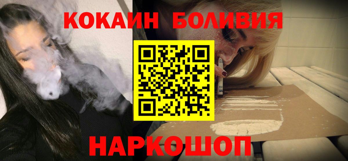Кокаин VHQ  Вход с VPN  COCAIN  Гудермес 