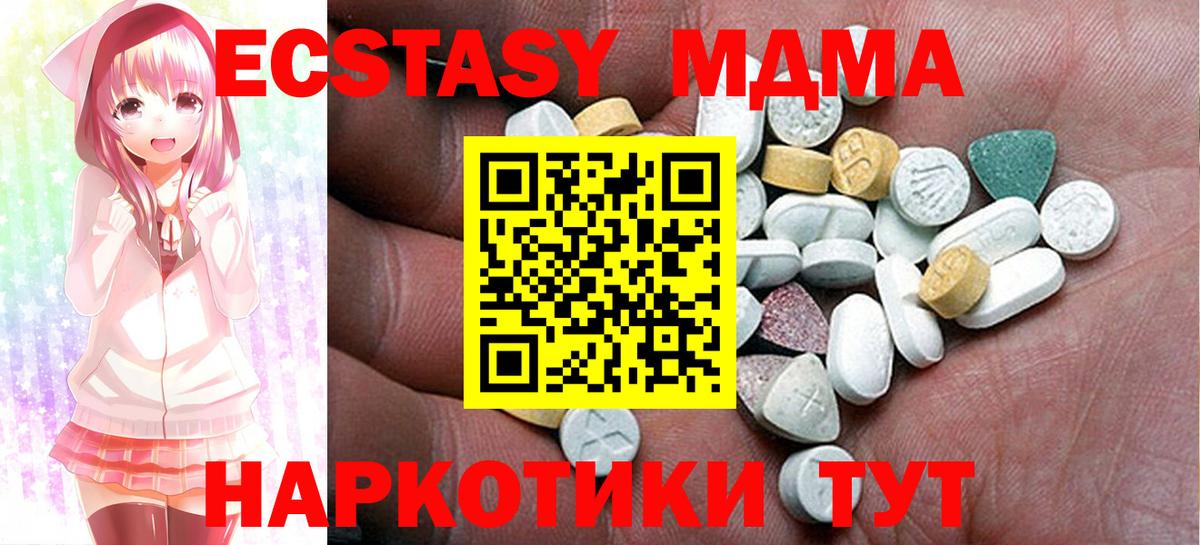 ЭКСТАЗИ 300 mg  Экстази  Гудермес  Вход с VPN 