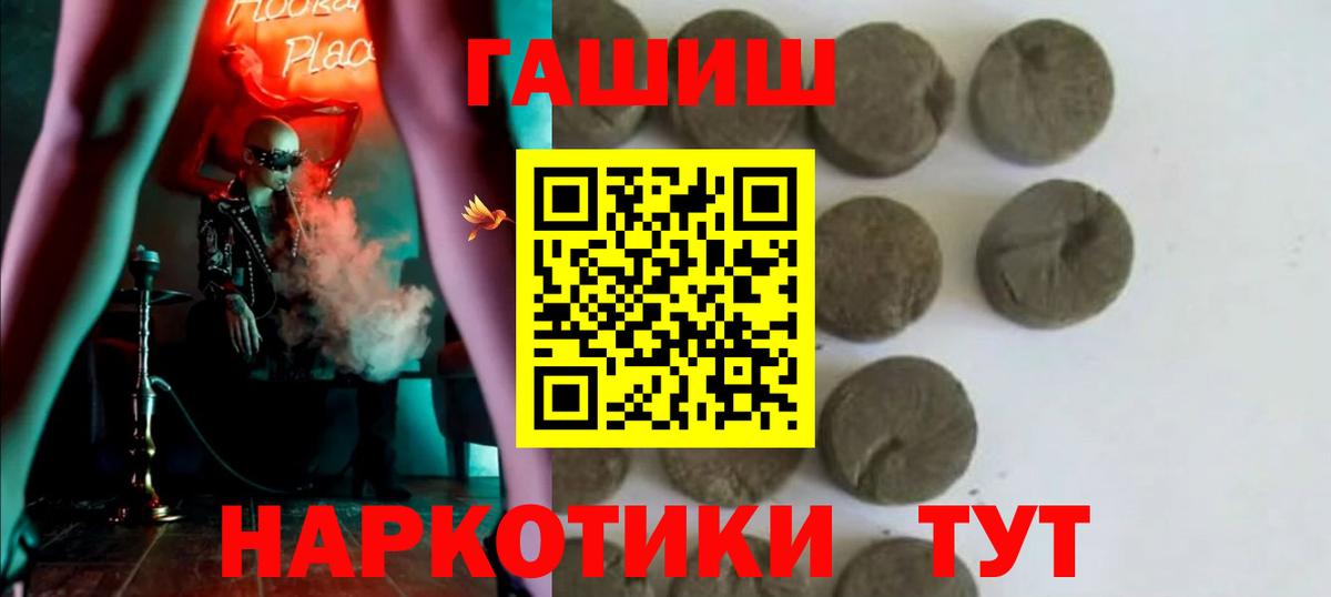 ГАШИШ VHQ  Вход с VPN  как найти закладки  Гудермес  Гашиш VHQ 