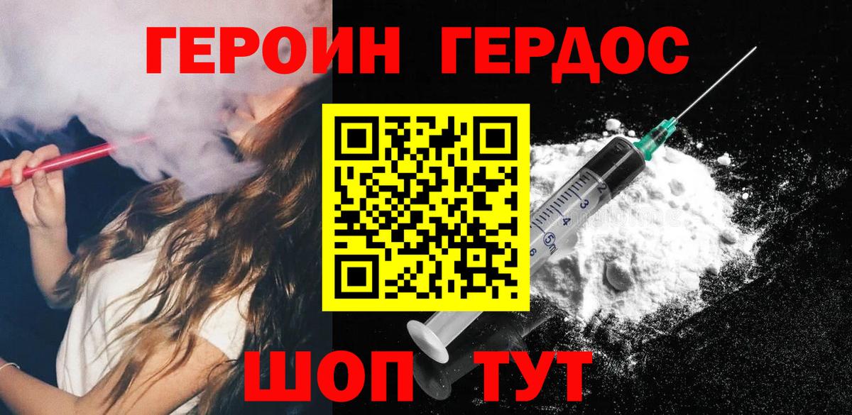 Героин белый  Вход с VPN  Гудермес 