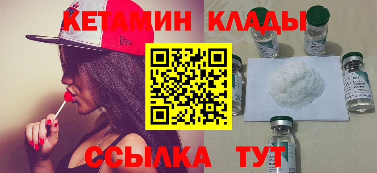 Гудермес  КЕТАМИН VHQ  Вход с VPN  КЕТАМИН VHQ 