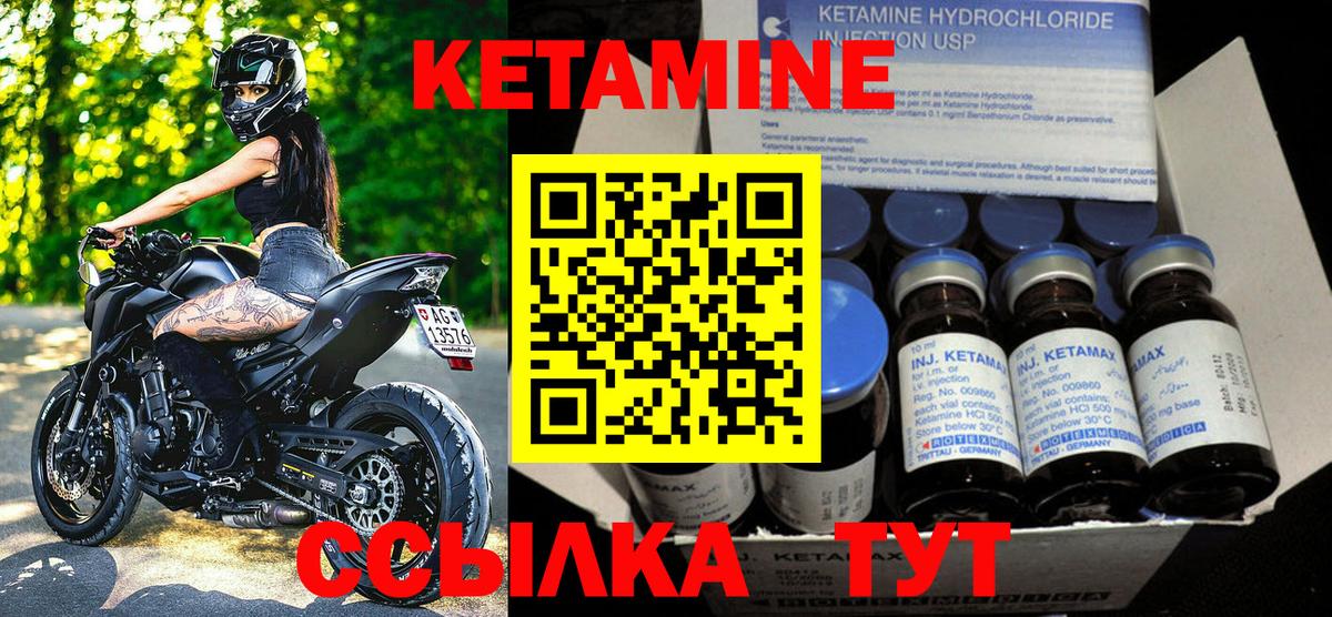 КЕТАМИН ketamine Гудермес