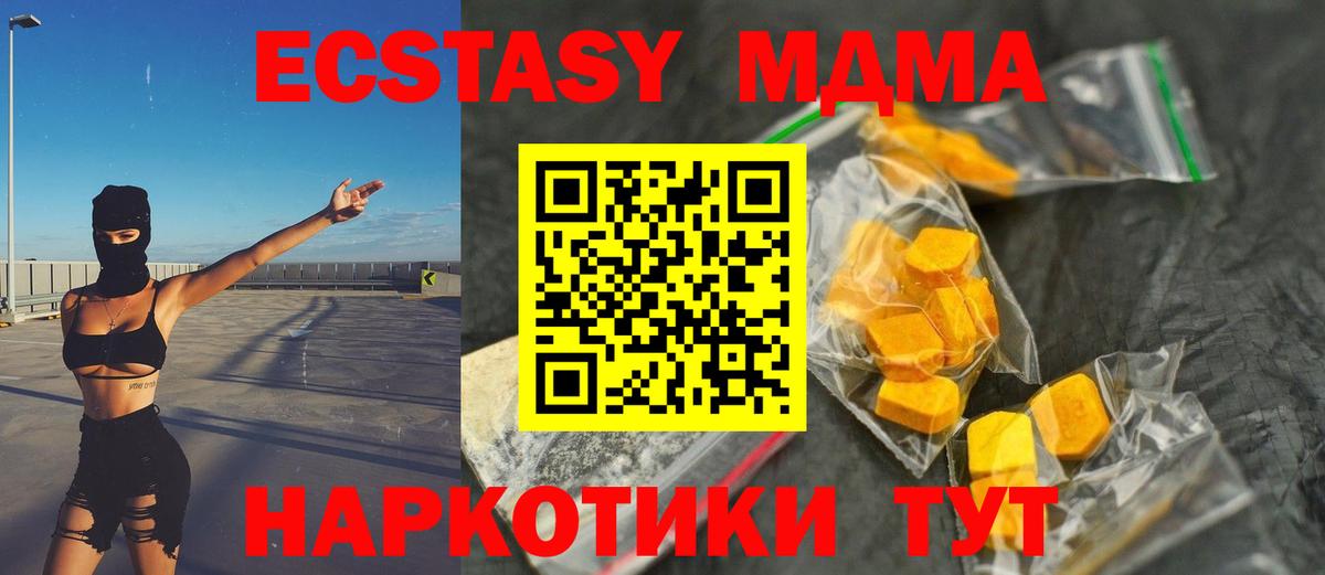 Гудермес  МДМА  Вход с VPN  MDMA молли  MDMA кристаллы 