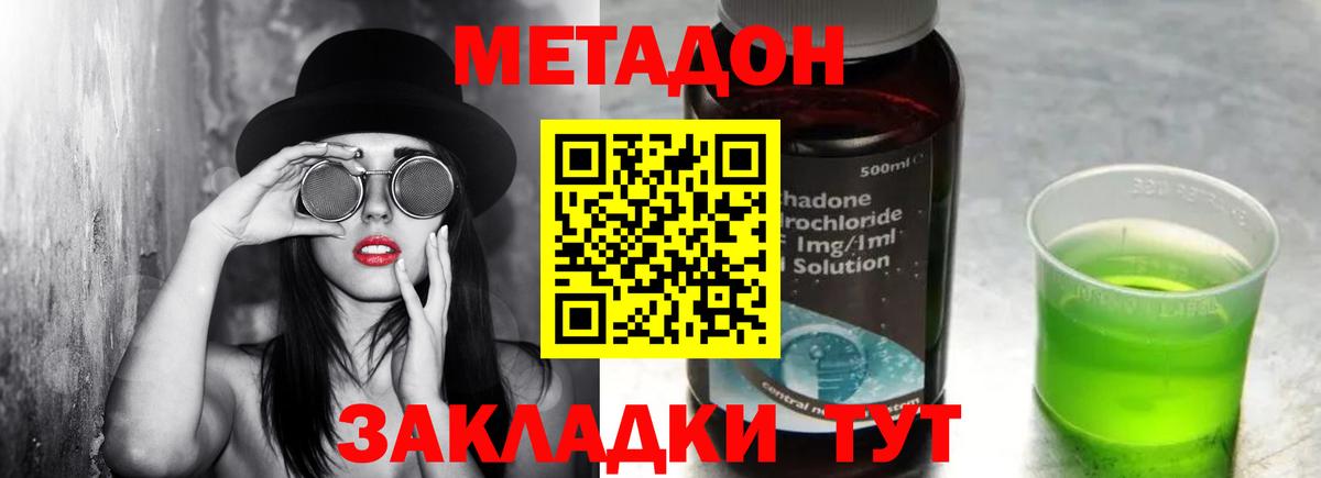 МЕТАДОН methadone  Вход с VPN  Гудермес 