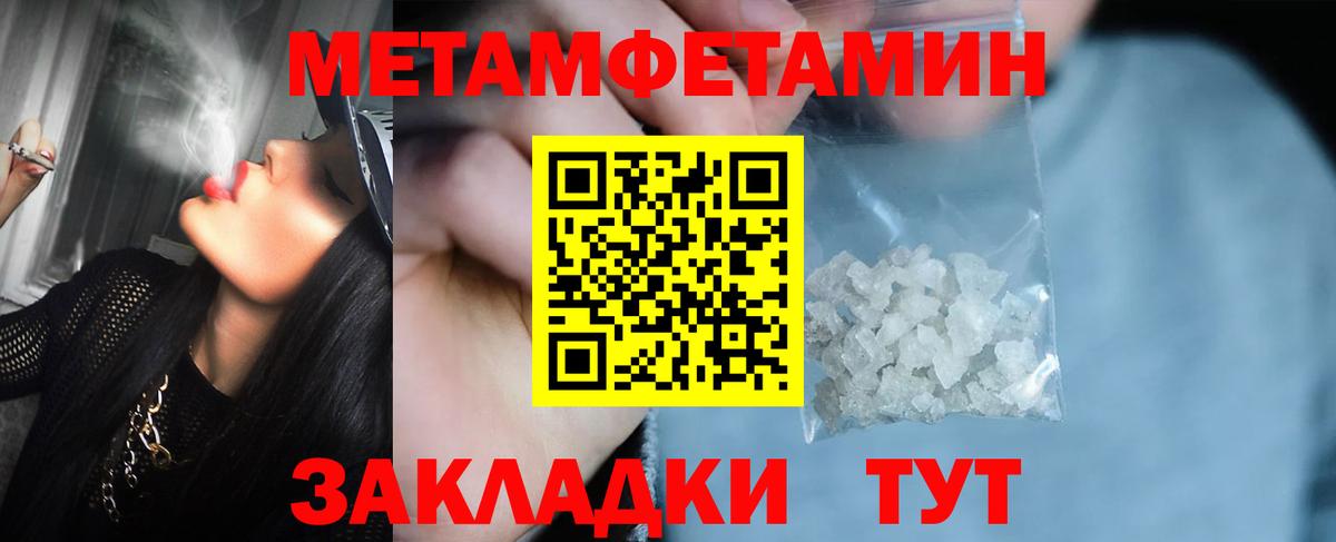 МЕТАМФЕТАМИН пудра Гудермес