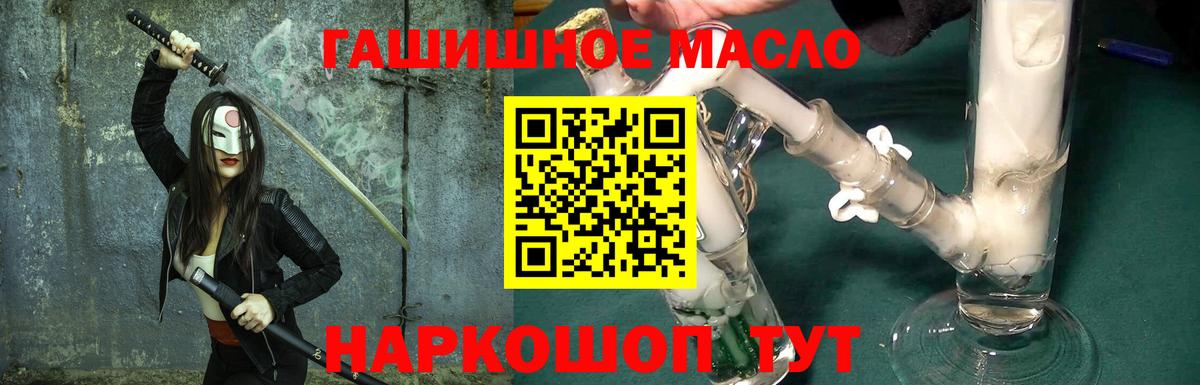 ТГК концентрат  ТГК гашишное масло  Гудермес  Вход с VPN 