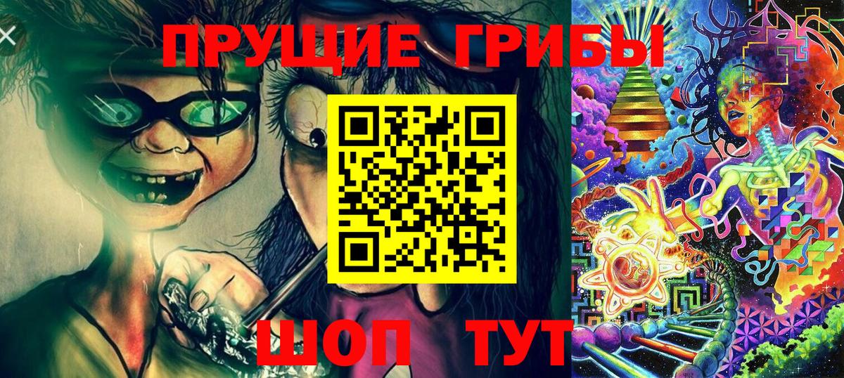 Гудермес  Галлюциногенные грибы ЛСД  Вход с VPN 